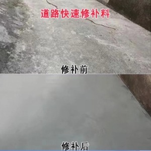 南郑水泥路面薄层修补剂